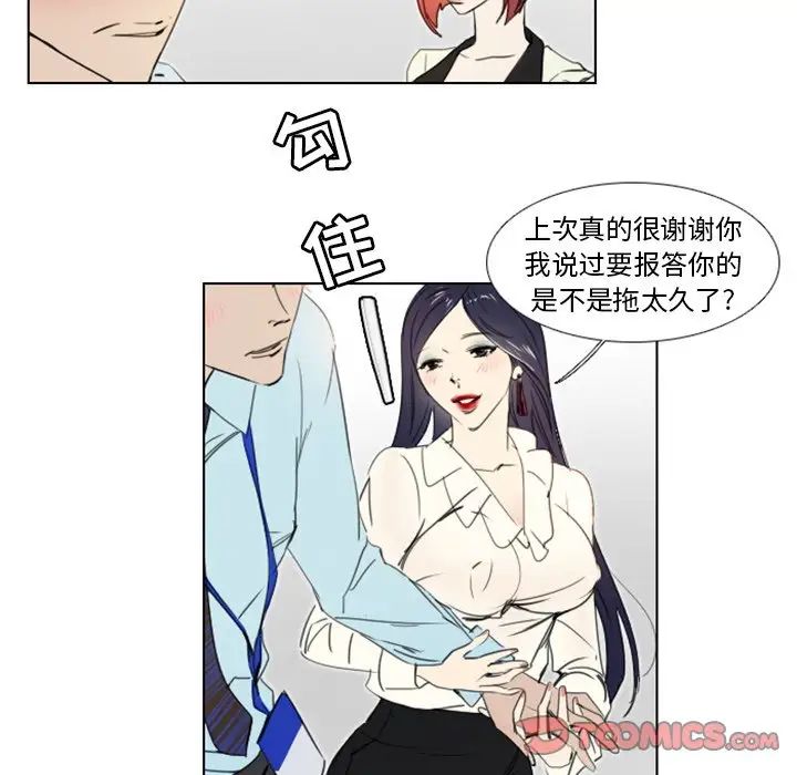 职场X乐园第4话