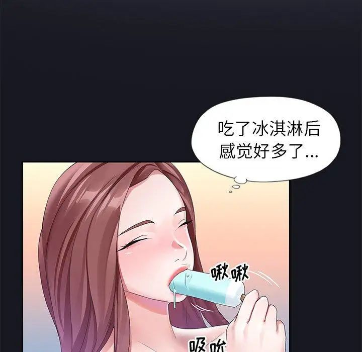 偶像养成记第12话