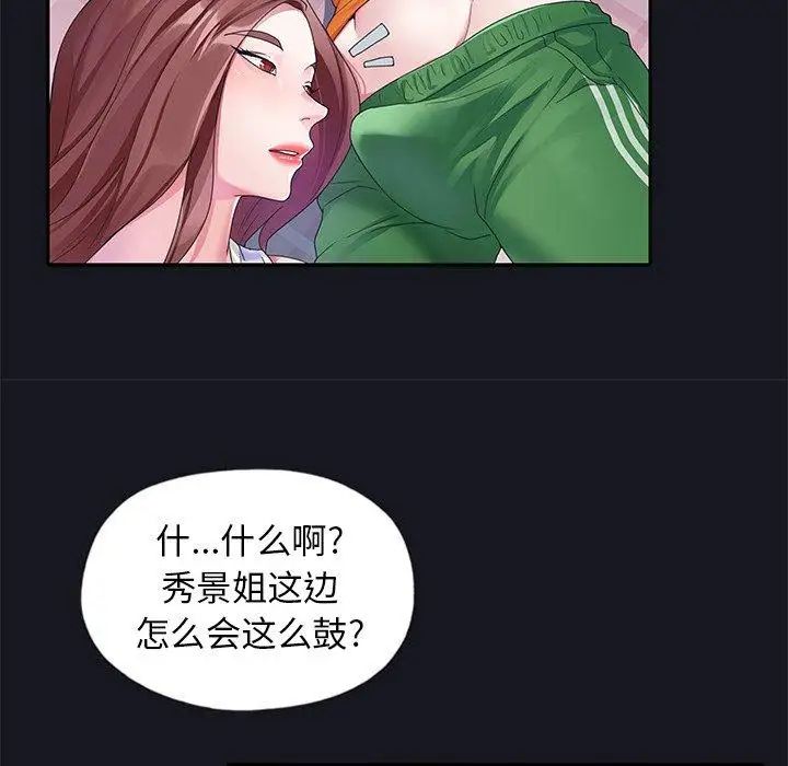 偶像养成记第12话