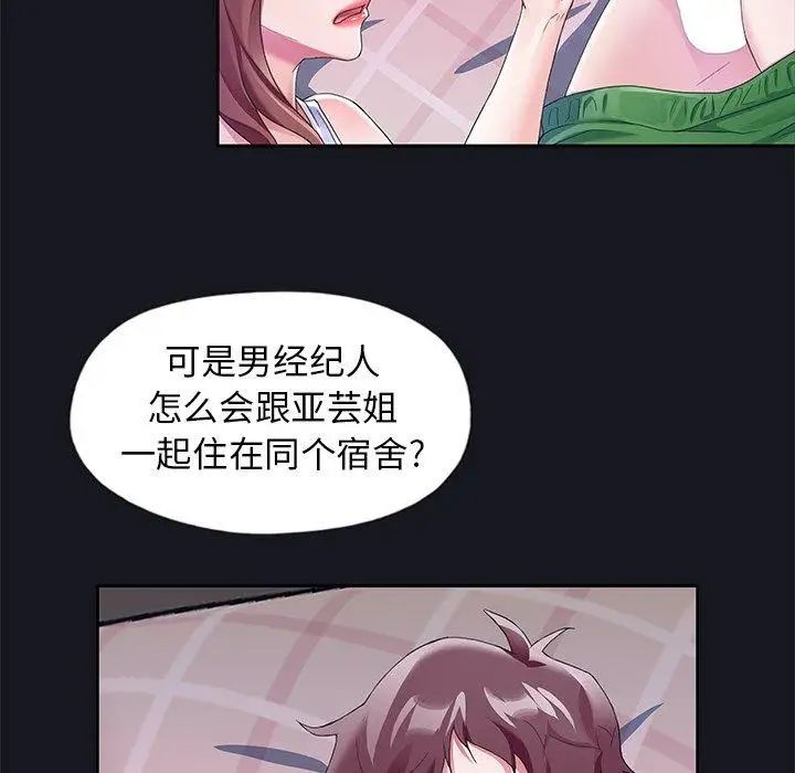 偶像养成记第12话