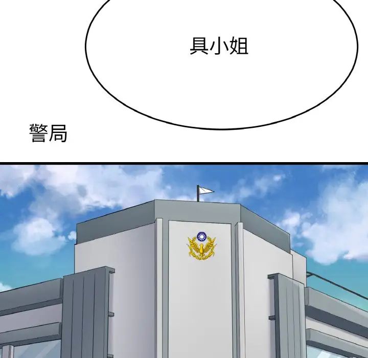 教义第26话