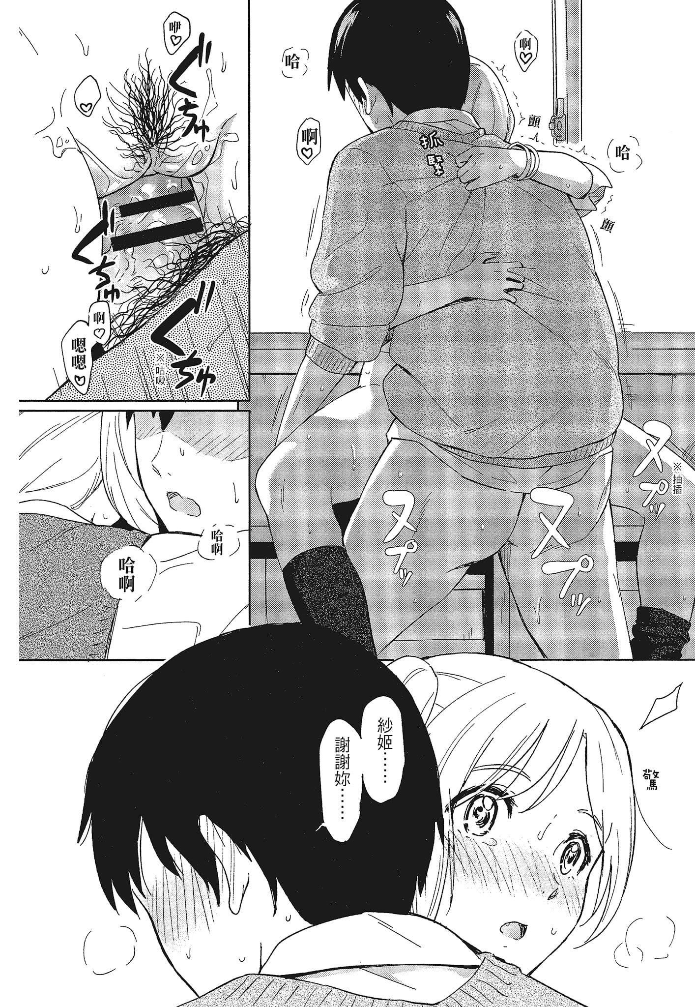 [柴崎ショージ]特别的每一天[柴崎ショージ]特别的每一天