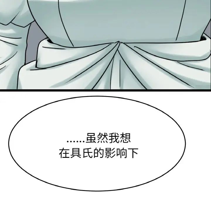 教义第26话