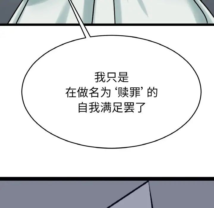 教义第26话