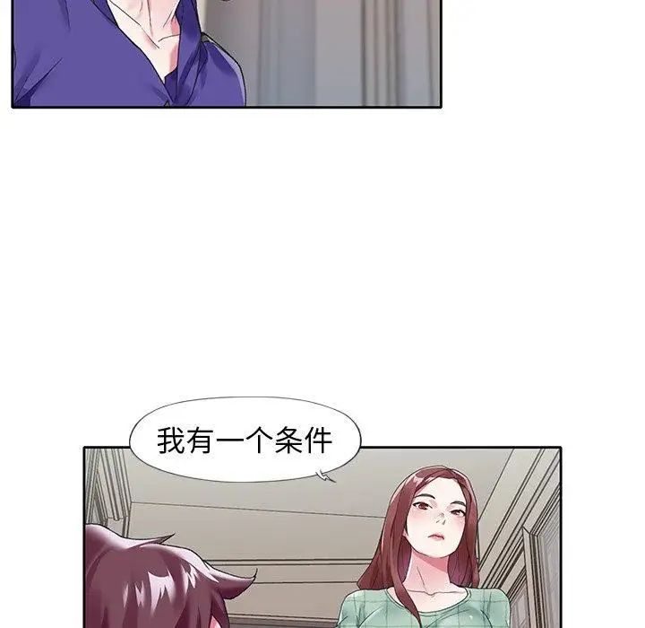 偶像养成记第13话