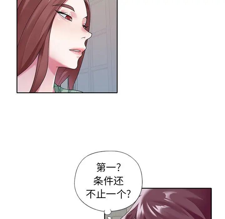 偶像养成记第13话