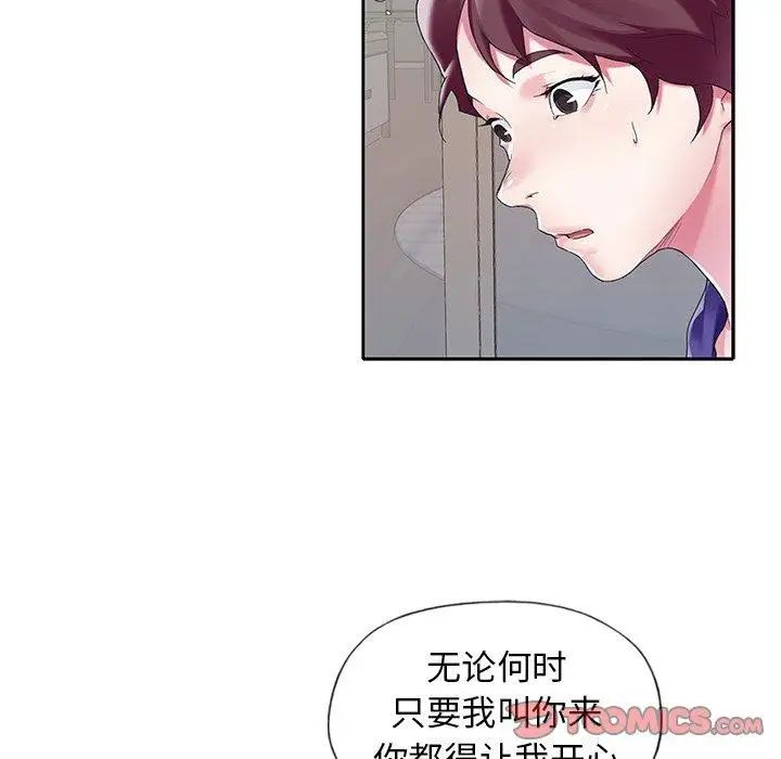 偶像养成记第13话