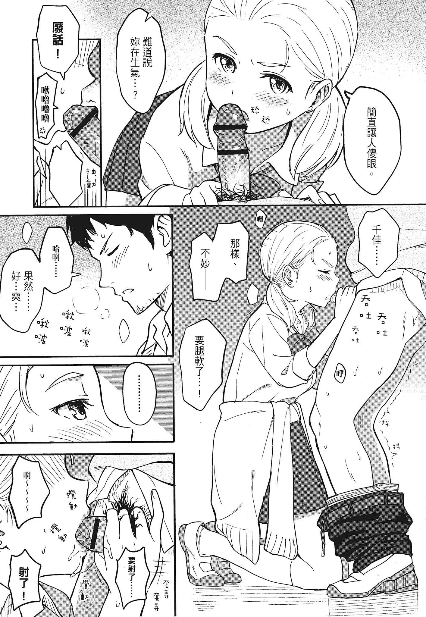 [柴崎ショージ]特别的每一天[柴崎ショージ]特别的每一天