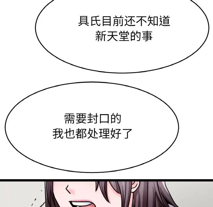 教义第26话