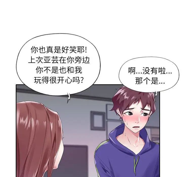 偶像养成记第13话