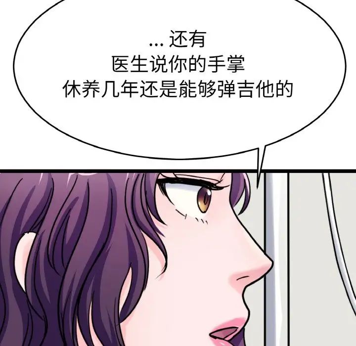 教义第26话