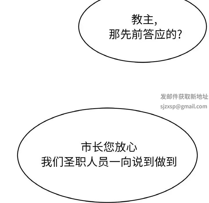 教义第26话