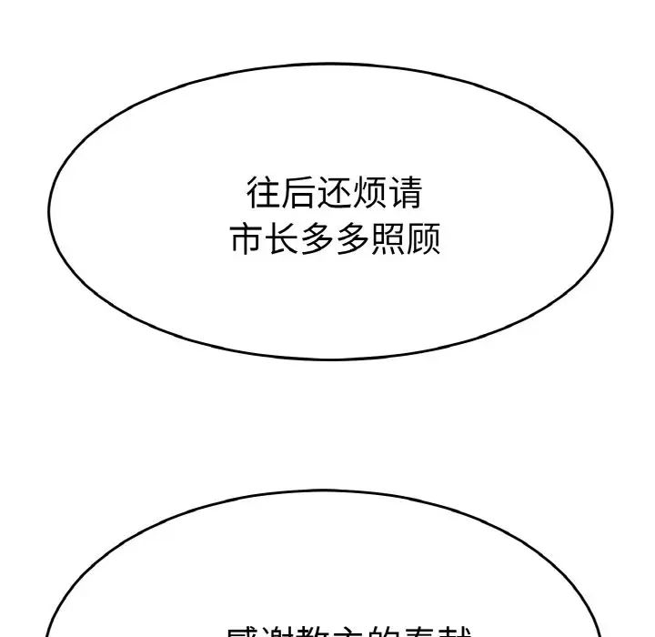 教义第26话