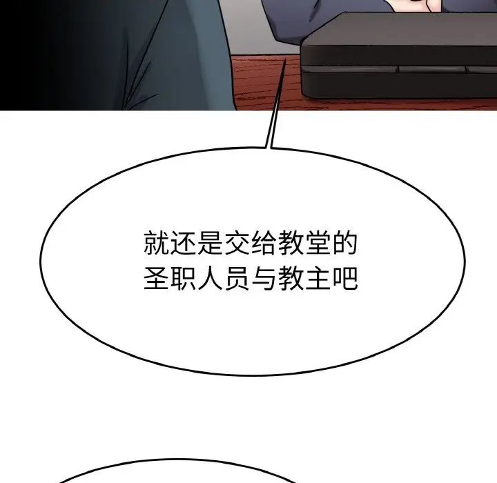 教义第26话