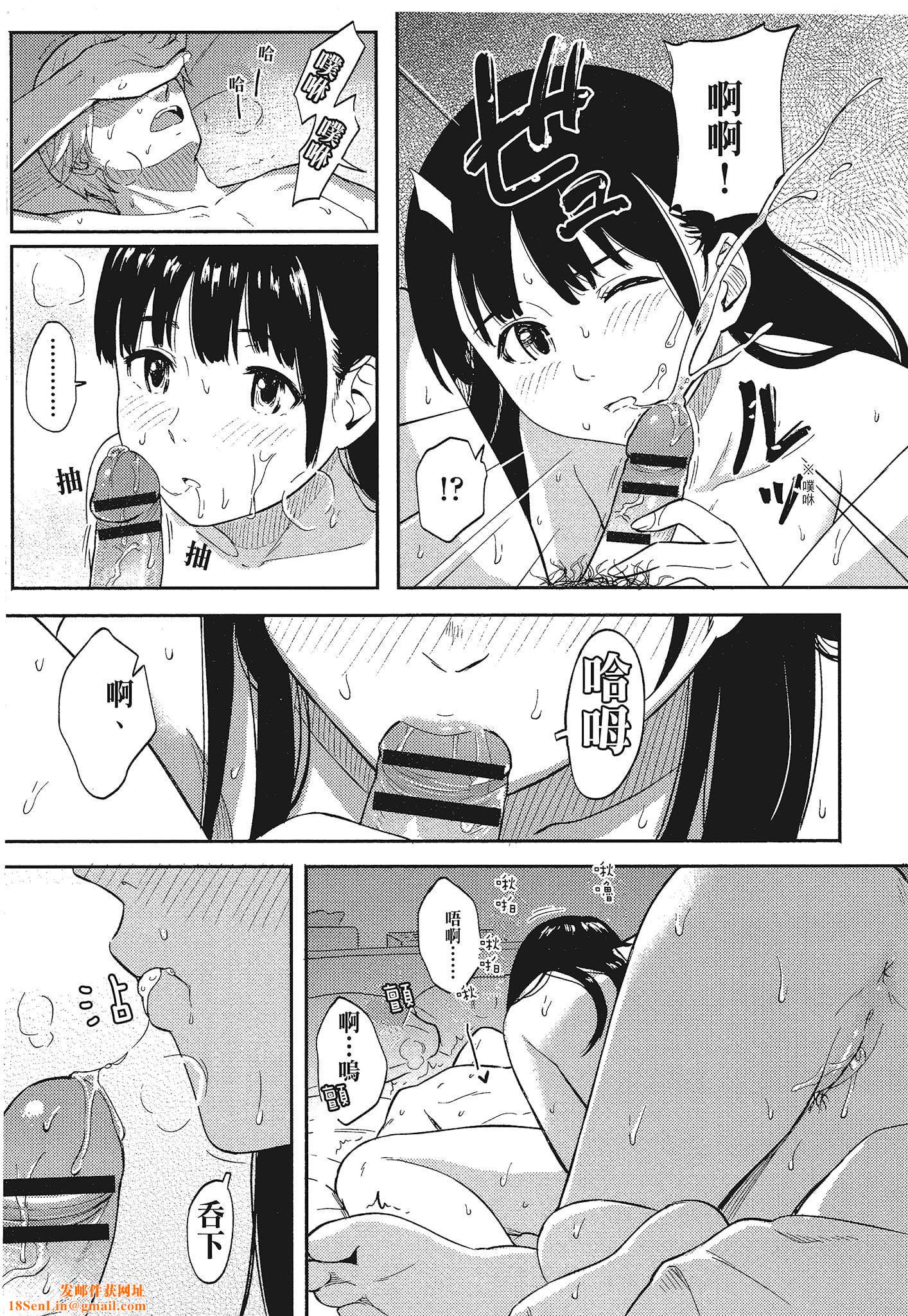 [柴崎ショージ]特别的每一天[柴崎ショージ]特别的每一天