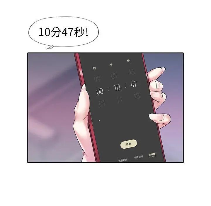 偶像养成记第13话