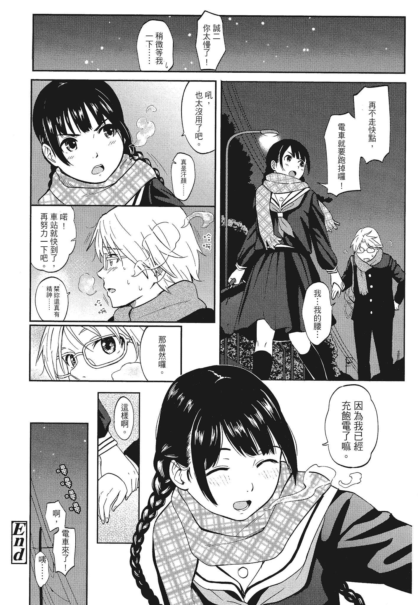 [柴崎ショージ]特别的每一天[柴崎ショージ]特别的每一天