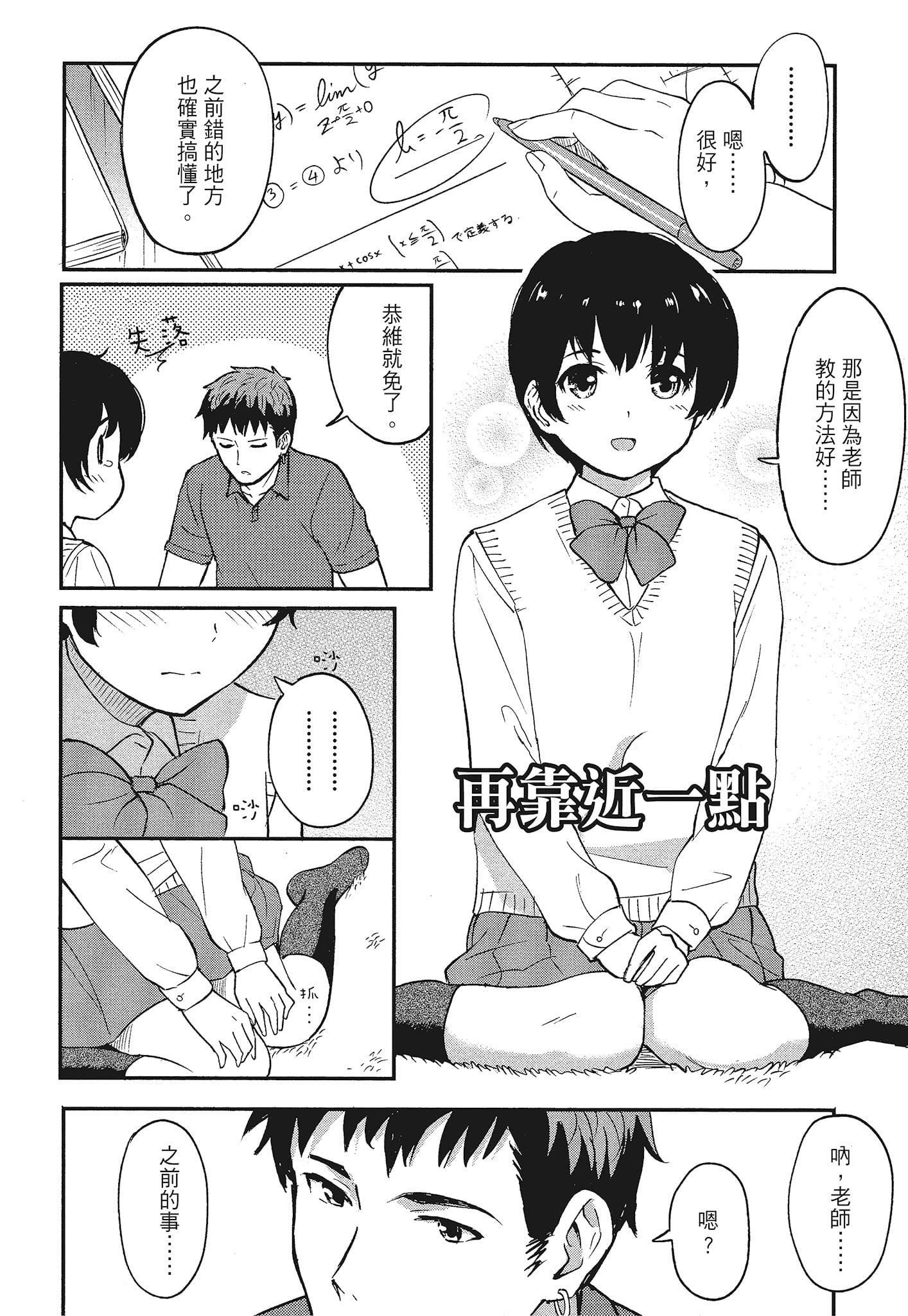 [柴崎ショージ]特别的每一天[柴崎ショージ]特别的每一天