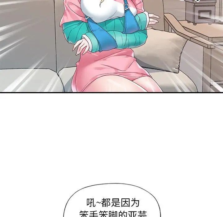 偶像养成记第13话