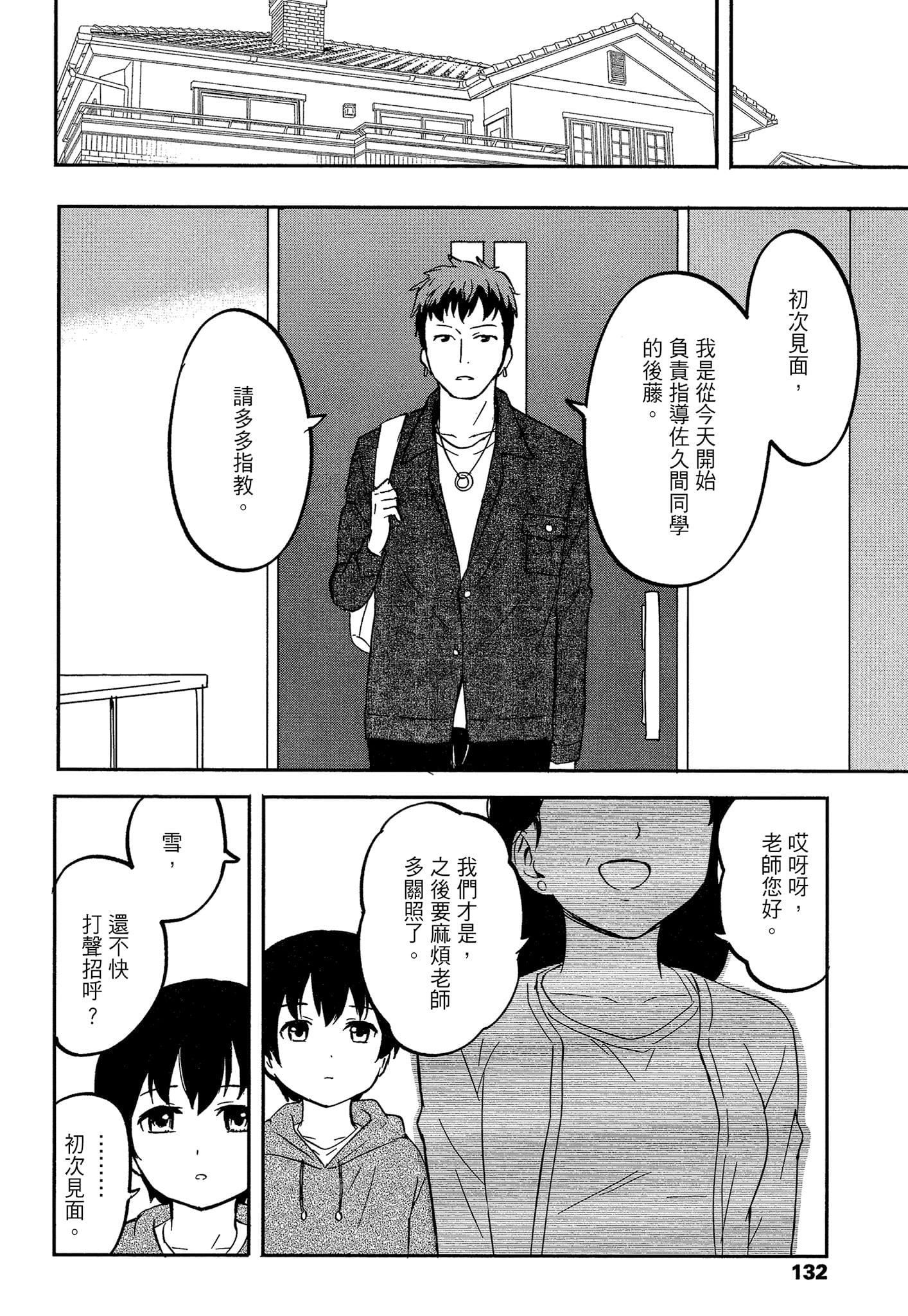 [柴崎ショージ]特别的每一天[柴崎ショージ]特别的每一天