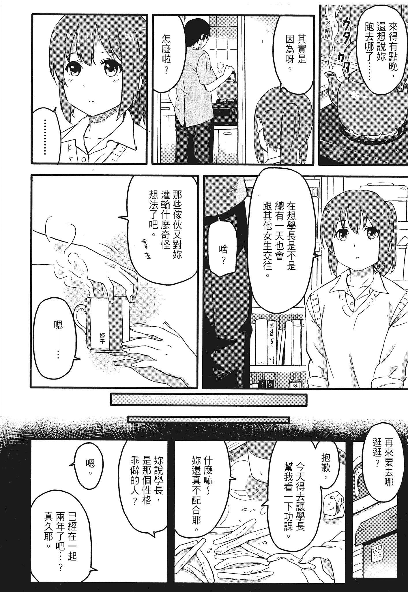 [柴崎ショージ]特别的每一天[柴崎ショージ]特别的每一天