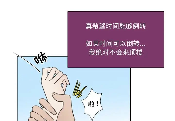 职场X乐园第8话