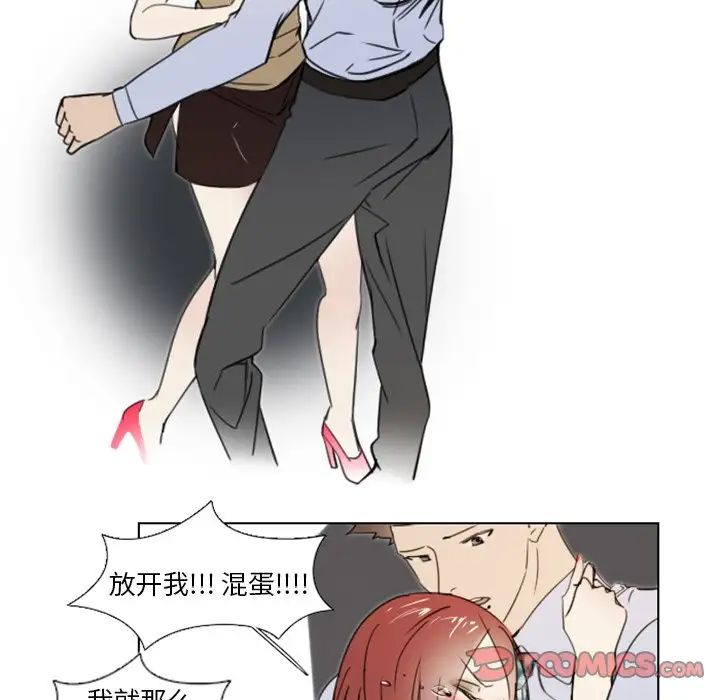 职场X乐园第8话