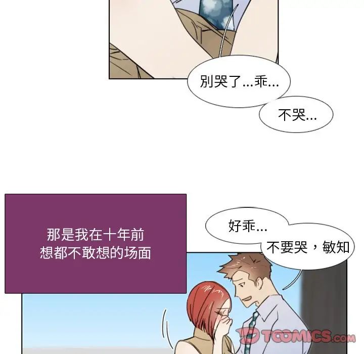 职场X乐园第8话