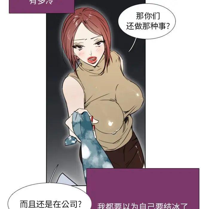 职场X乐园第8话