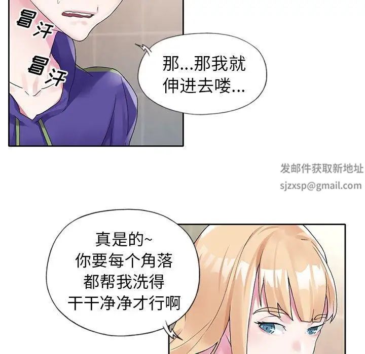 偶像养成记第14话