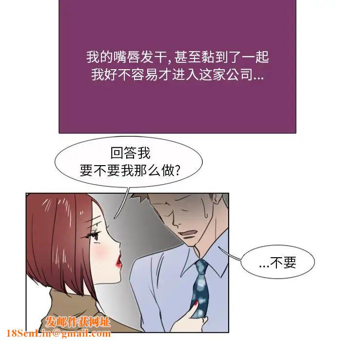 职场X乐园第8话