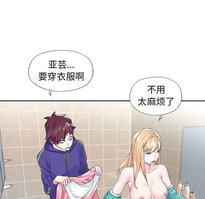 偶像养成记第14话