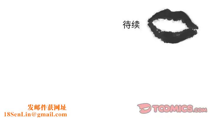 职场X乐园第8话