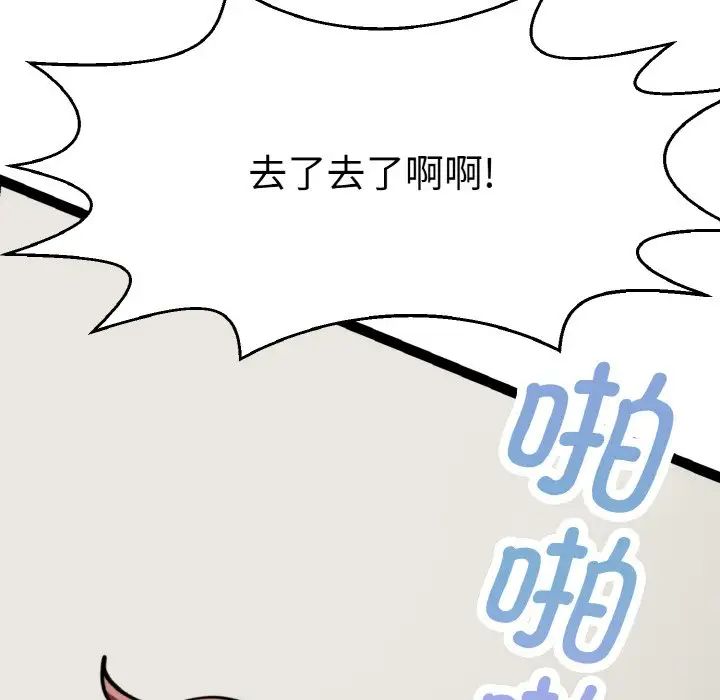 教义第28话