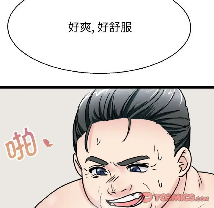 教义第28话