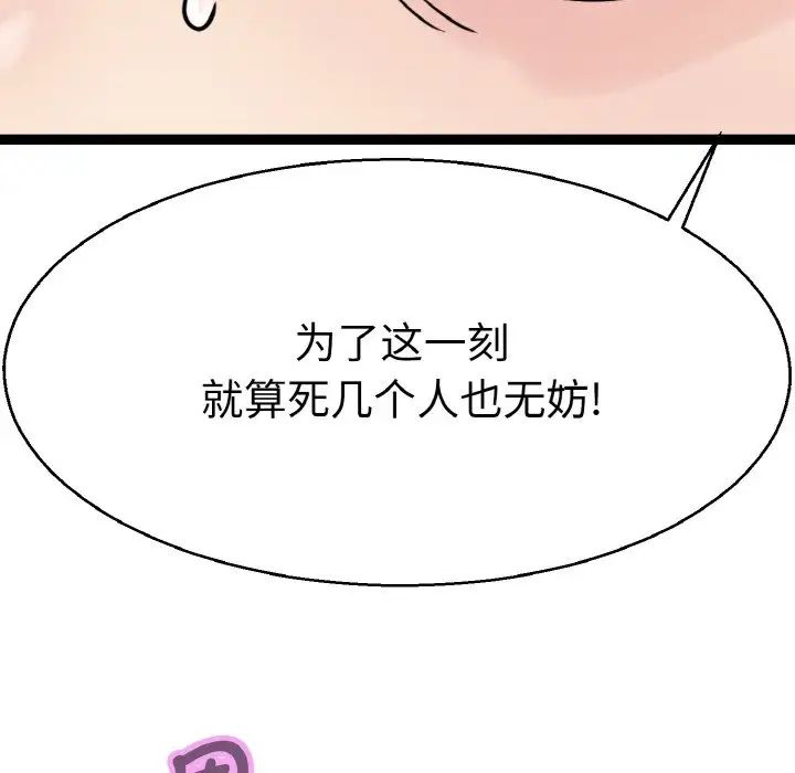 教义第28话
