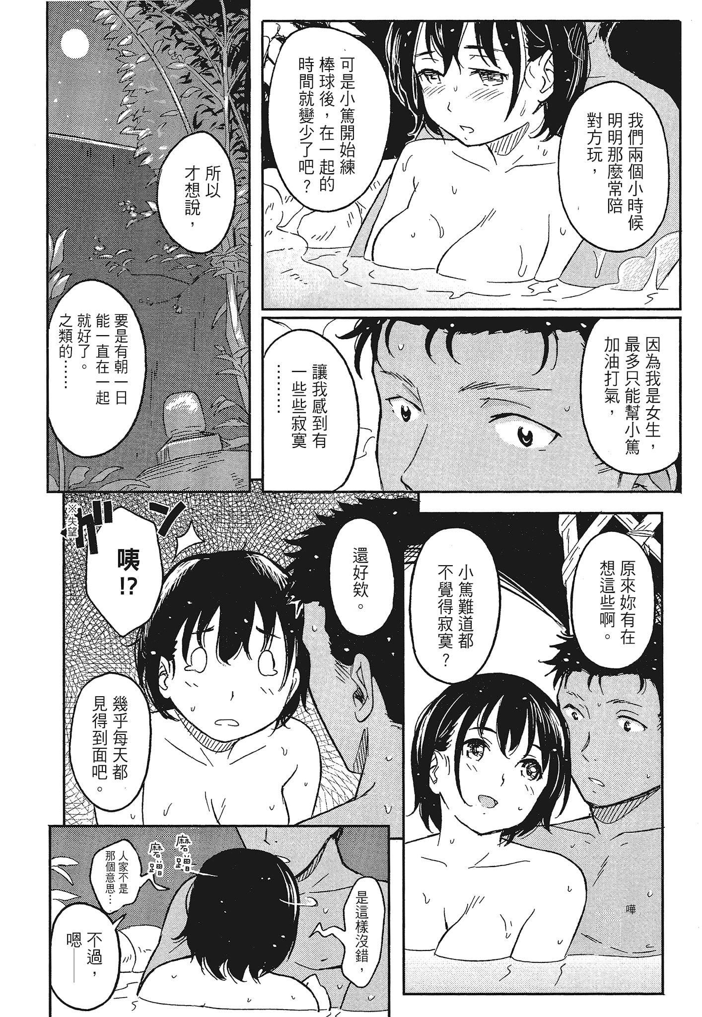 [柴崎ショージ]特别的每一天[柴崎ショージ]特别的每一天