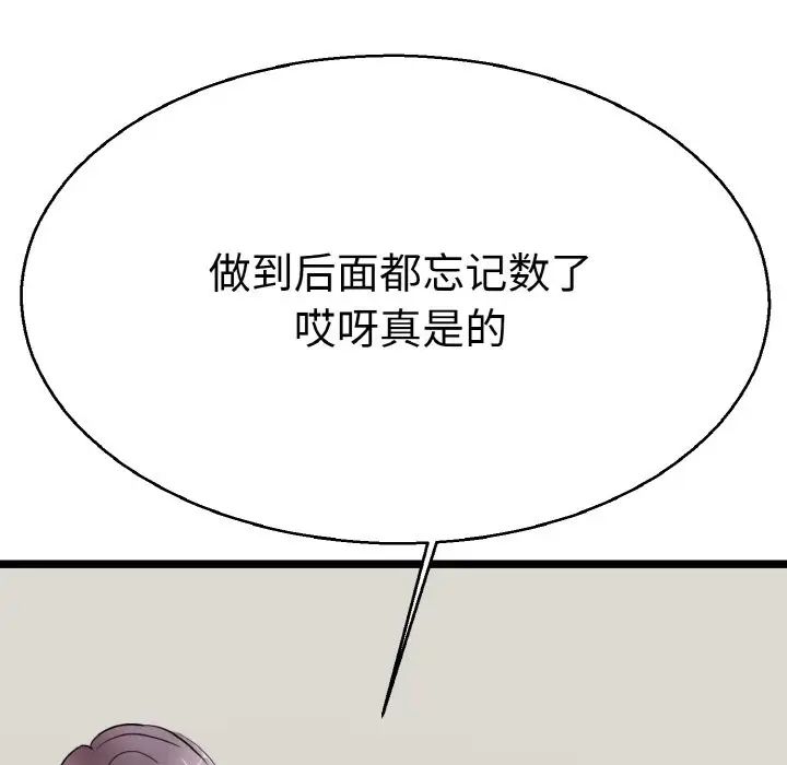 教义第28话