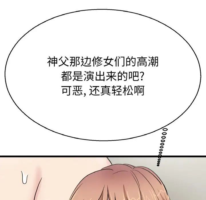 教义第28话