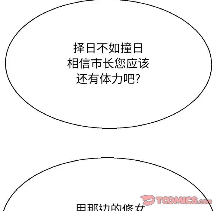 教义第28话