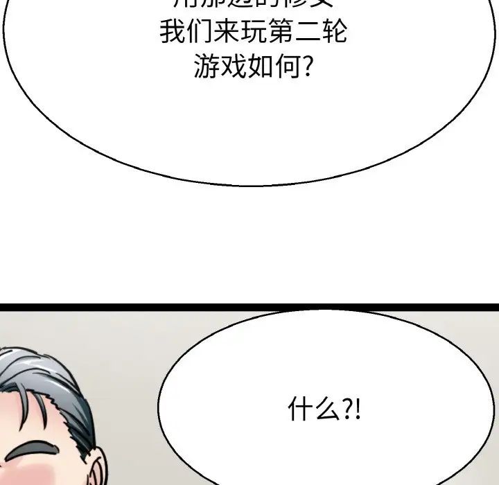 教义第28话