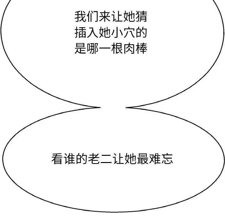 教义第28话