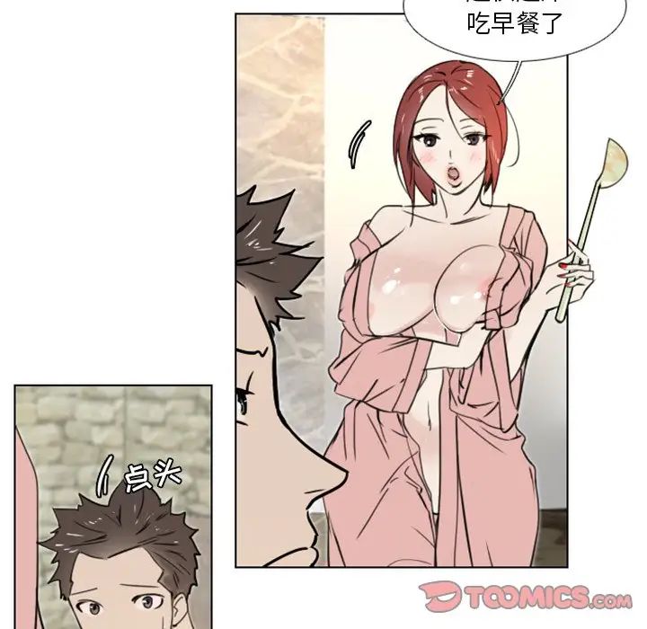 职场X乐园第10话