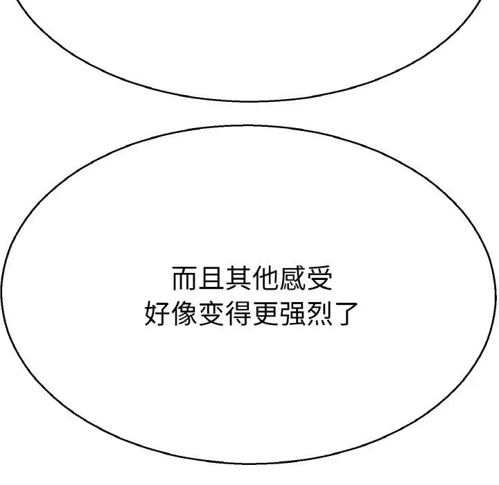 教义第28话