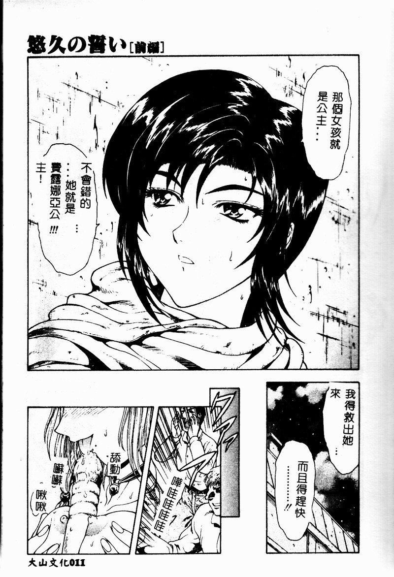 [向正义]真実の补完[中][向正义]真実の补完[中]