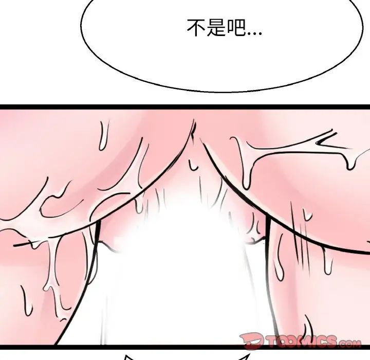 教义第28话