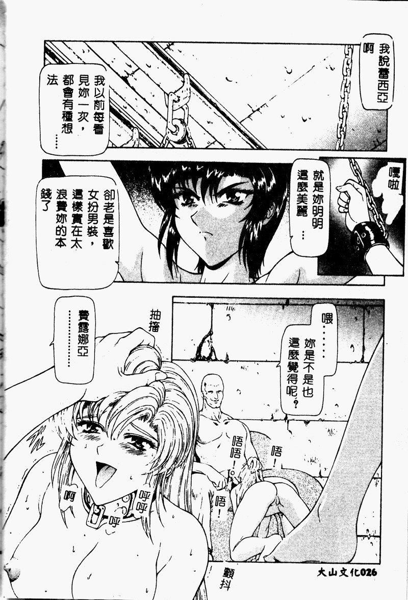 [向正义]真実の补完[中][向正义]真実の补完[中]