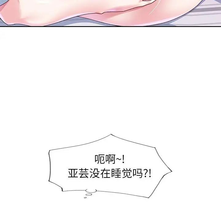 偶像养成记第15话