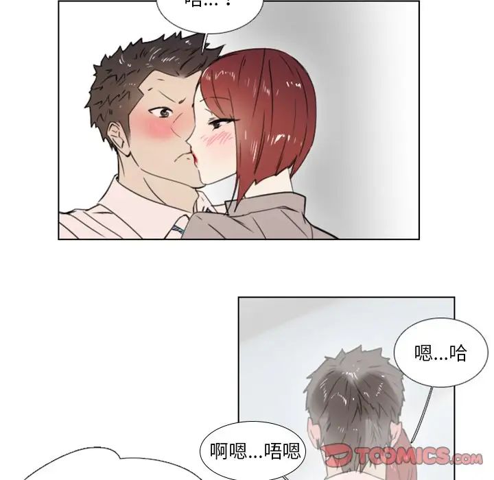职场X乐园第11话