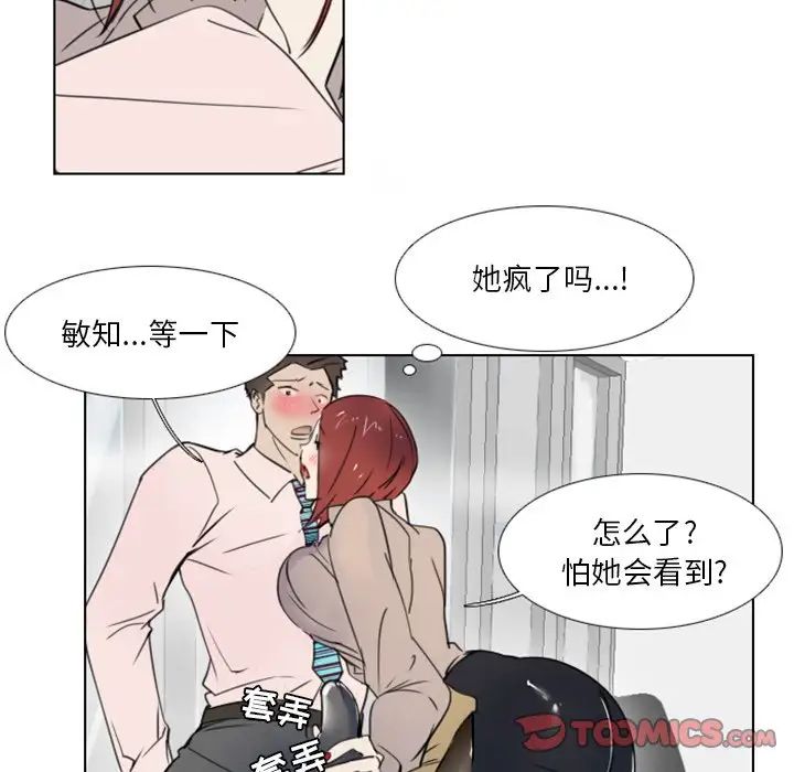 职场X乐园第11话